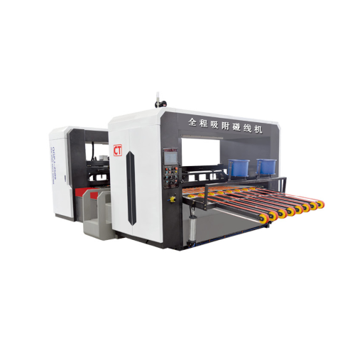 全程吸附式碰線(xiàn)機(jī)
